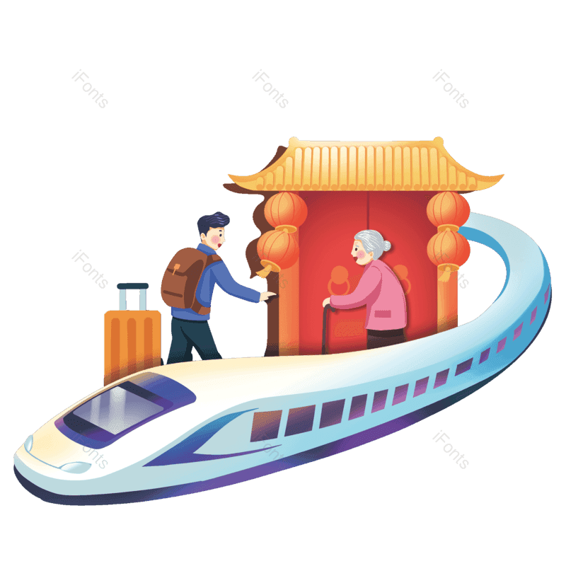 插画图片,过年元素,回家PNG,火车免抠素材